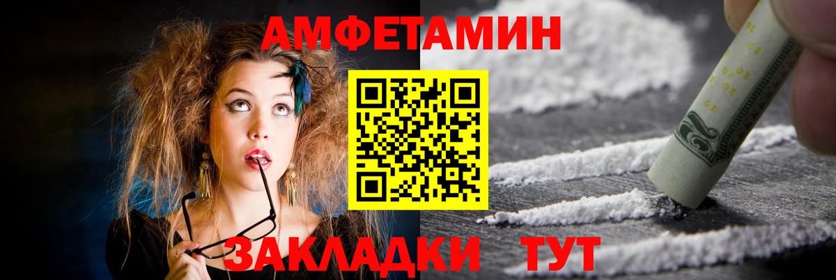 Амфетамин Premium  Вход с VPN  Кандалакша 