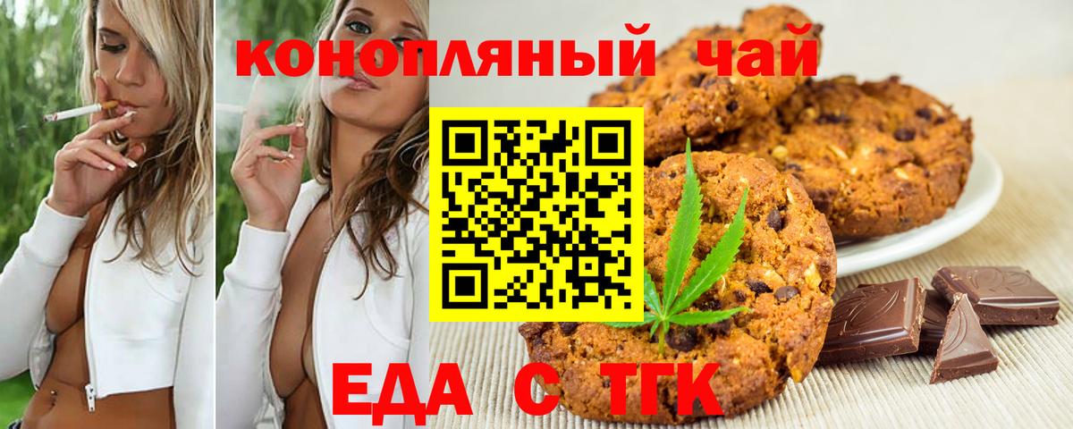 Кандалакша  Cannafood марихуана  Вход с VPN 