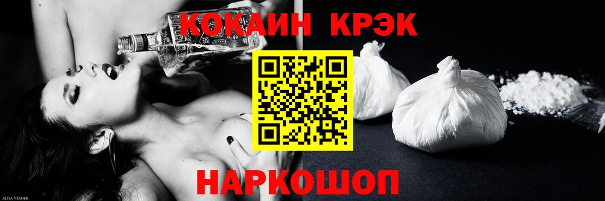 Cocaine VHQ  Кокаин  Кандалакша  Вход с VPN  КОКАИН Боливия 