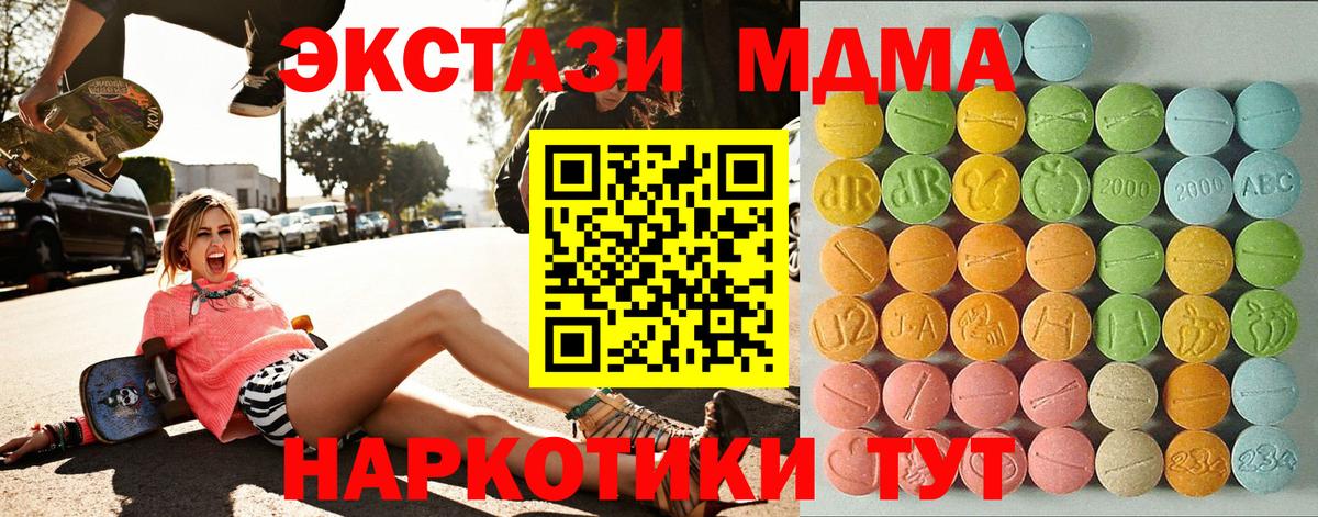 ЭКСТАЗИ  ЭКСТАЗИ TESLA  где найти наркотики  Вход с VPN  Ecstasy 300 mg  Кандалакша 