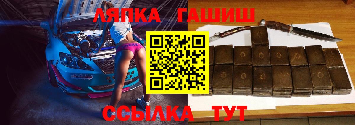 ГАШИШ Premium  Вход с VPN  ГАШ хэш  Кандалакша 