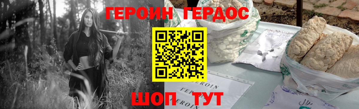 ГЕРОИН афганец  Вход с VPN  Кандалакша 