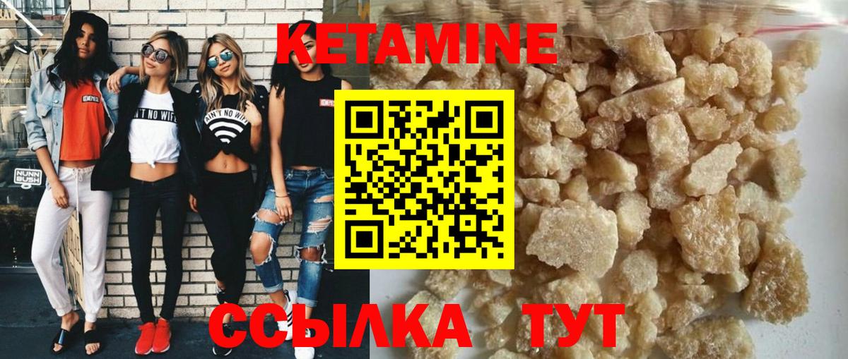 Кетамин ketamine Кандалакша