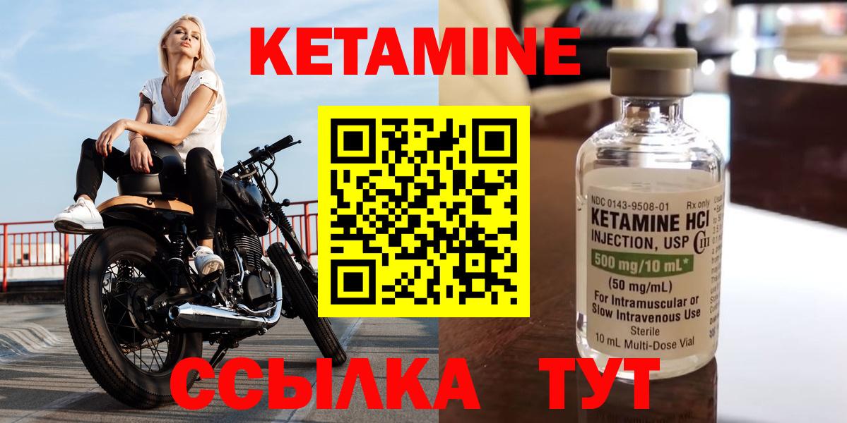 Кандалакша  КЕТАМИН VHQ  Вход с VPN 