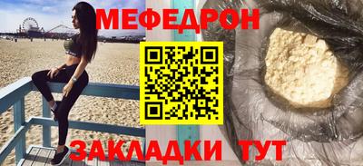меф VHQ Ирбит
