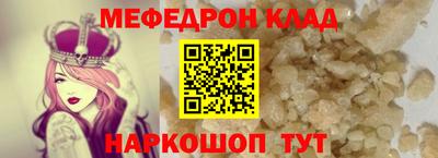 меф VHQ Ирбит