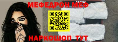 меф VHQ Ирбит