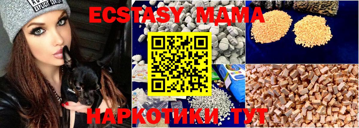 Кандалакша  MDMA Molly  Вход с VPN  MDMA VHQ 