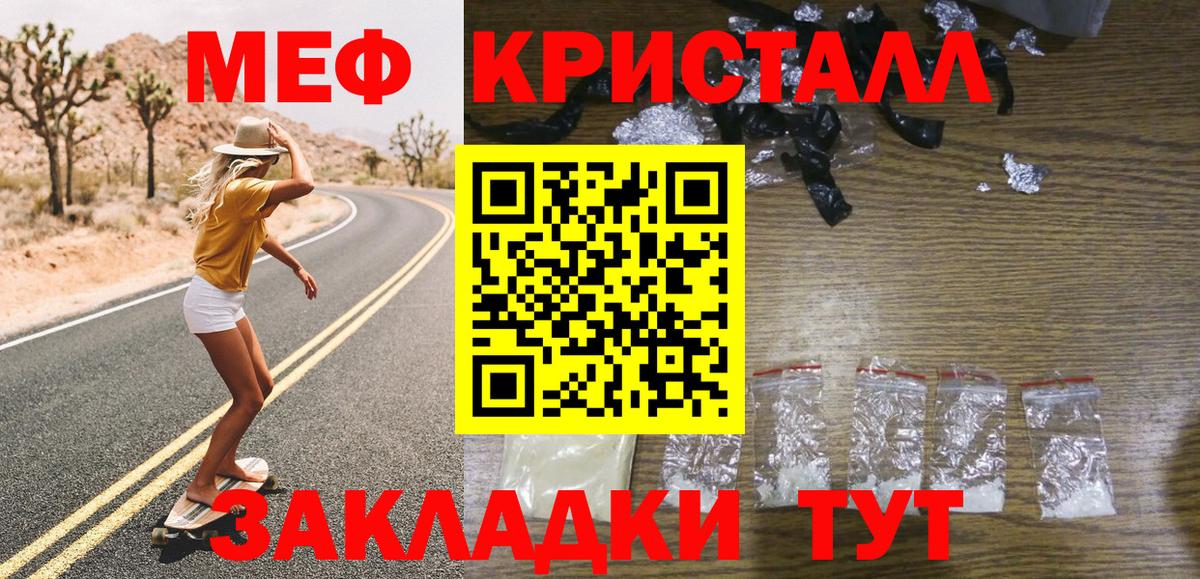 Мефедрон мука Кандалакша
