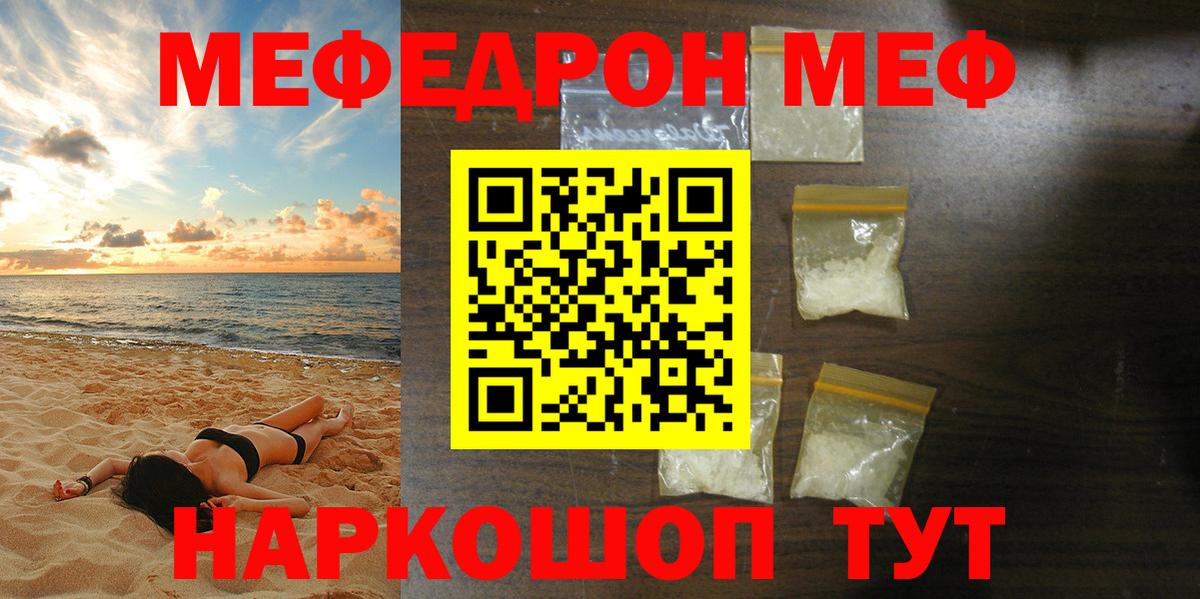 МЕФ мука  МЕФ  как найти наркотики  Кандалакша  Вход с VPN  МЕФ  МЕФ mephedrone 