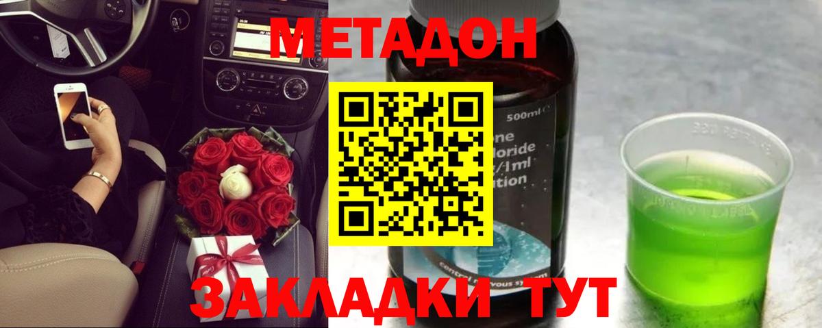 Метадон мёд Кандалакша