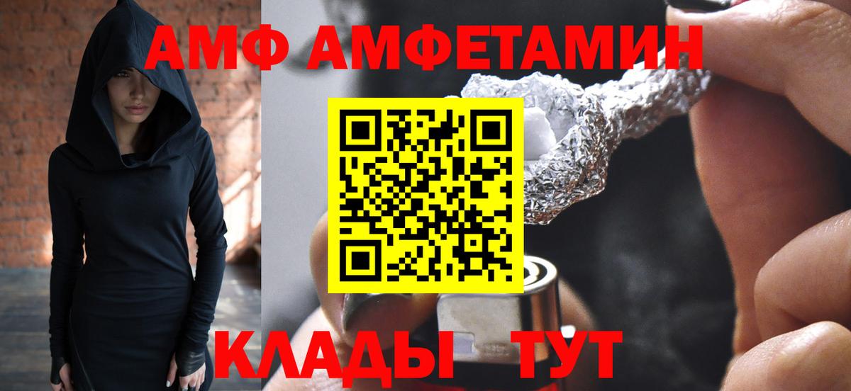 МЕТАМФЕТАМИН Methamphetamine  Вход с VPN  Кандалакша 