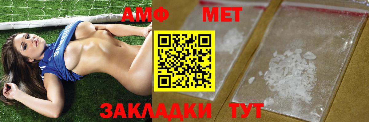 МЕТАМФЕТАМИН мет Кандалакша