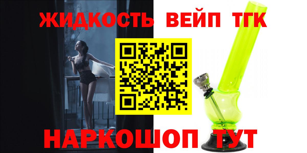 Дистиллят ТГК Wax  Вход с VPN  закладки  Кандалакша  Дистиллят ТГК вейп 