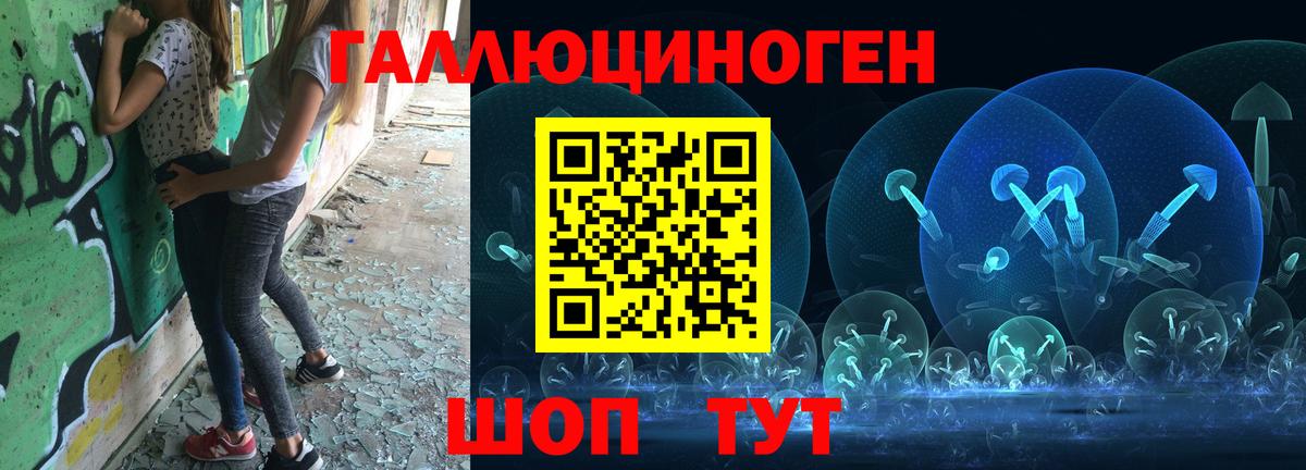 Кандалакша  Галлюциногенные грибы Psilocybine cubensis  Вход с VPN  продажа наркотиков  Псилоцибиновые грибы мухоморы 
